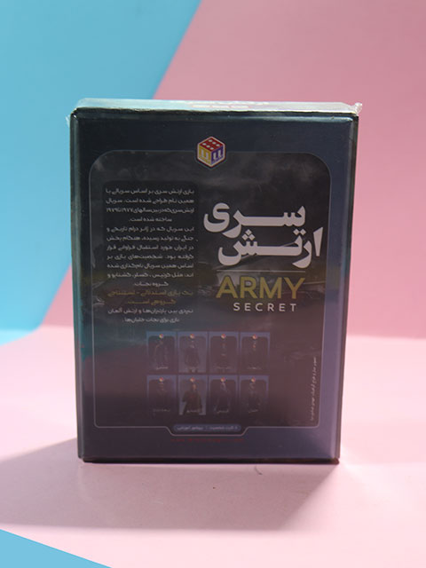 بازی فکری ارتش سری