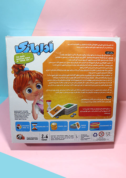 ادا بازی