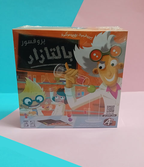 پروفسور بالتازار