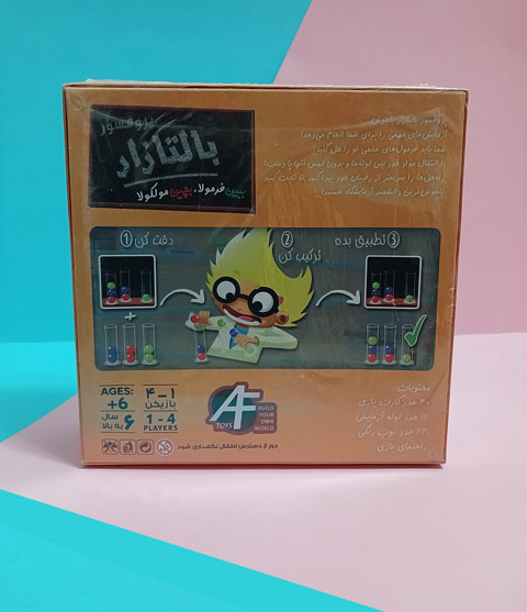 پروفسور بالتازار